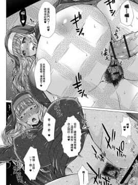 [臭鼬娘漢化組] [早乙女もんどのすけ] GOFUJYOシスター (黄金のソナタXXX その五) [DL版]_SGTG_202_014
