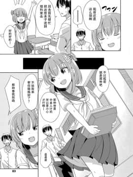 [冬野みかん] Peeing (はつじょう がーるず) [中国翻訳]_085