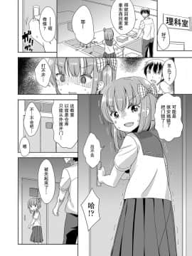[冬野みかん] Peeing (はつじょう がーるず) [中国翻訳]_086