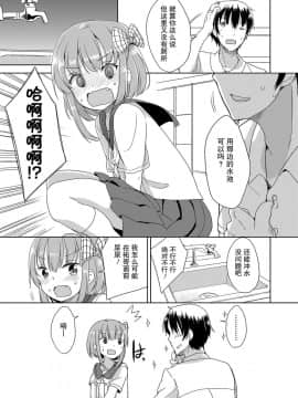[冬野みかん] Peeing (はつじょう がーるず) [中国翻訳]_089