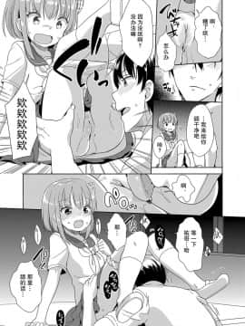 [冬野みかん] Peeing (はつじょう がーるず) [中国翻訳]_093