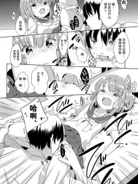 [冬野みかん] Peeing (はつじょう がーるず) [中国翻訳]_094