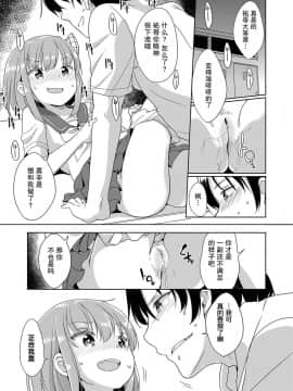 [冬野みかん] Peeing (はつじょう がーるず) [中国翻訳]_095