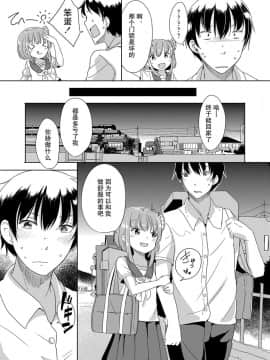 [冬野みかん] Peeing (はつじょう がーるず) [中国翻訳]_105
