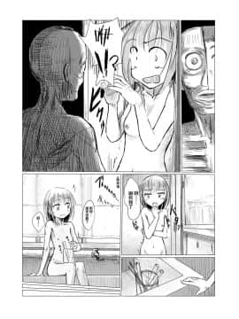 [輝夜漢化] [ろれろれ屋 (ろれる)] 少女と廃校舎_028