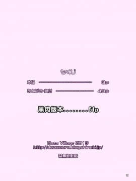 [禁漫漢化組] [DOZA Village (どざむら)] 鮫島社長は経産婦がお好き [DL版]__0001