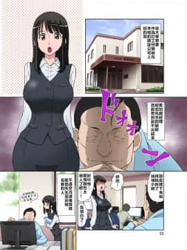 [禁漫漢化組] [DOZA Village (どざむら)] 鮫島社長は経産婦がお好き [DL版]__0002