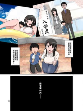 [禁漫漢化組] [DOZA Village (どざむら)] 鮫島社長は経産婦がお好き [DL版]__0004