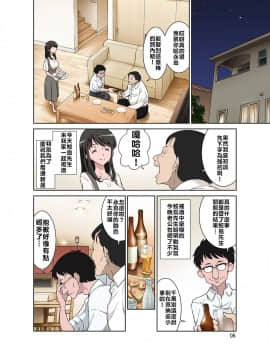 [禁漫漢化組] [DOZA Village (どざむら)] 鮫島社長は経産婦がお好き [DL版]__0005