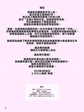 [禁漫漢化組] [DOZA Village (どざむら)] 鮫島社長は経産婦がお好き [DL版]__0048