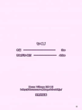 [禁漫漢化組] [DOZA Village (どざむら)] 鮫島社長は経産婦がお好き [DL版]__0051