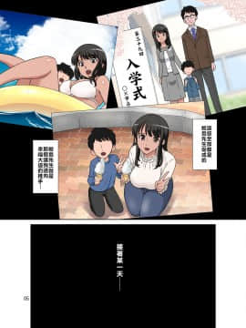 [禁漫漢化組] [DOZA Village (どざむら)] 鮫島社長は経産婦がお好き [DL版]__0054