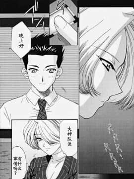 [魔法樱汉化] (Cレヴォ27) [U.R.C (桃屋しょう猫)] MARIA3 ～Love Squall～ (サクラ大戦)_maria3_09