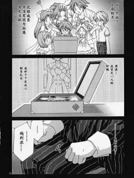 [魔法樱汉化] (Cレヴォ27) [U.R.C (桃屋しょう猫)] MARIA3 ～Love Squall～ (サクラ大戦)_maria3_11