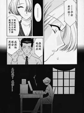 [魔法樱汉化] (Cレヴォ27) [U.R.C (桃屋しょう猫)] MARIA3 ～Love Squall～ (サクラ大戦)_maria3_12