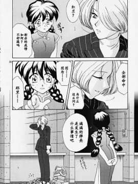 [魔法樱汉化] (Cレヴォ27) [U.R.C (桃屋しょう猫)] MARIA3 ～Love Squall～ (サクラ大戦)_maria3_19