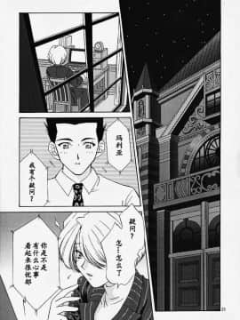 [魔法樱汉化] (Cレヴォ27) [U.R.C (桃屋しょう猫)] MARIA3 ～Love Squall～ (サクラ大戦)_maria3_20