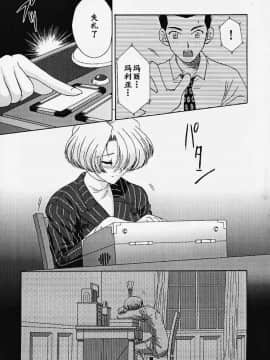 [魔法樱汉化] (Cレヴォ27) [U.R.C (桃屋しょう猫)] MARIA3 ～Love Squall～ (サクラ大戦)_maria3_22