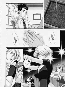 [魔法樱汉化] (Cレヴォ27) [U.R.C (桃屋しょう猫)] MARIA3 ～Love Squall～ (サクラ大戦)_maria3_23