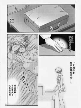 [魔法樱汉化] (Cレヴォ27) [U.R.C (桃屋しょう猫)] MARIA3 ～Love Squall～ (サクラ大戦)_maria3_25