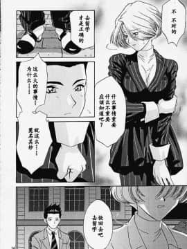 [魔法樱汉化] (Cレヴォ27) [U.R.C (桃屋しょう猫)] MARIA3 ～Love Squall～ (サクラ大戦)_maria3_33