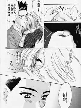 [魔法樱汉化] (Cレヴォ27) [U.R.C (桃屋しょう猫)] MARIA3 ～Love Squall～ (サクラ大戦)_maria3_37