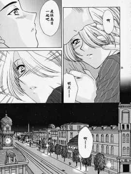 [魔法樱汉化] (Cレヴォ27) [U.R.C (桃屋しょう猫)] MARIA3 ～Love Squall～ (サクラ大戦)_maria3_38