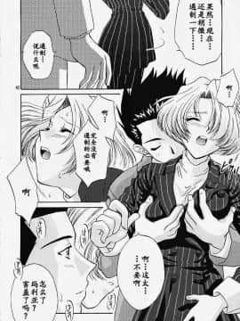 [魔法樱汉化] (Cレヴォ27) [U.R.C (桃屋しょう猫)] MARIA3 ～Love Squall～ (サクラ大戦)_maria3_41