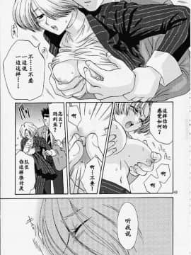 [魔法樱汉化] (Cレヴォ27) [U.R.C (桃屋しょう猫)] MARIA3 ～Love Squall～ (サクラ大戦)_maria3_42