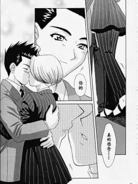 [魔法樱汉化] (Cレヴォ27) [U.R.C (桃屋しょう猫)] MARIA3 ～Love Squall～ (サクラ大戦)_maria3_44
