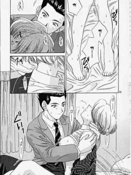 [魔法樱汉化] (Cレヴォ27) [U.R.C (桃屋しょう猫)] MARIA3 ～Love Squall～ (サクラ大戦)_maria3_52