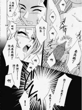 [魔法樱汉化] (Cレヴォ27) [U.R.C (桃屋しょう猫)] MARIA3 ～Love Squall～ (サクラ大戦)_maria3_69