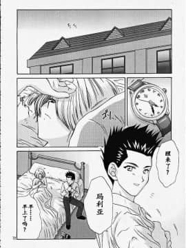 [魔法樱汉化] (Cレヴォ27) [U.R.C (桃屋しょう猫)] MARIA3 ～Love Squall～ (サクラ大戦)_maria3_71