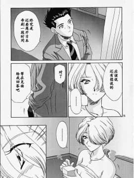 [魔法樱汉化] (Cレヴォ27) [U.R.C (桃屋しょう猫)] MARIA3 ～Love Squall～ (サクラ大戦)_maria3_74