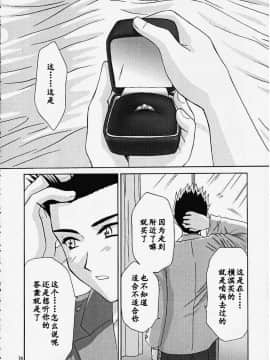 [魔法樱汉化] (Cレヴォ27) [U.R.C (桃屋しょう猫)] MARIA3 ～Love Squall～ (サクラ大戦)_maria3_75