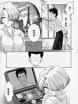 [魔法樱汉化] (Cレヴォ27) [U.R.C (桃屋しょう猫)] MARIA3 ～Love Squall～ (サクラ大戦)_maria3_78