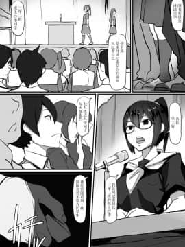 [新桥月白日语社] [九調四季 (調四季)] 風紀委員長は薬に弱い2_14