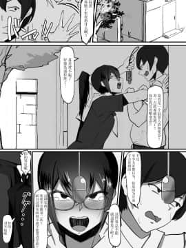 [新桥月白日语社] [九調四季 (調四季)] 風紀委員長は薬に弱い2_17
