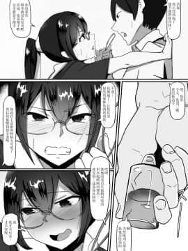 [新桥月白日语社] [九調四季 (調四季)] 風紀委員長は薬に弱い2_18