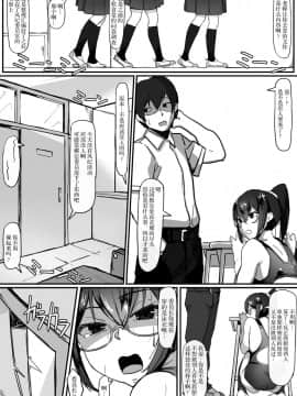 [新桥月白日语社] [九調四季 (調四季)] 風紀委員長は薬に弱い2_21