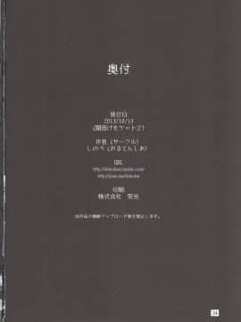 (関西!けもケット2) [おるてんしあ (しのべ)] ロイヤルめすうまがこんなことに (マイリトルポニー～トモダチは魔法～) [中国翻訳]_33