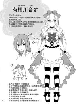 [朔夜汉化组] [矢印キー (Meito)] 仮想童話はきけんがいっぱい!?夢見がちな少女編1 [DL版]_04