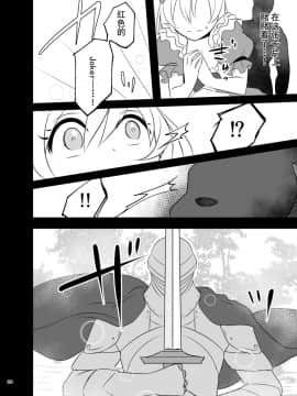 [朔夜汉化组] [矢印キー (Meito)] 仮想童話はきけんがいっぱい!?夢見がちな少女編1 [DL版]_28
