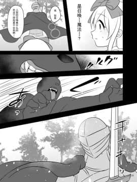 [朔夜汉化组] [矢印キー (Meito)] 仮想童話はきけんがいっぱい!?夢見がちな少女編1 [DL版]_29