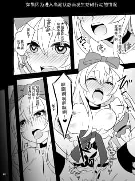 [朔夜汉化组] [矢印キー (Meito)] 仮想童話はきけんがいっぱい!?夢見がちな少女編1 [DL版]_34