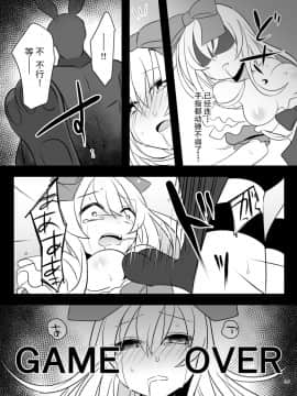 [朔夜汉化组] [矢印キー (Meito)] 仮想童話はきけんがいっぱい!?夢見がちな少女編1 [DL版]_35