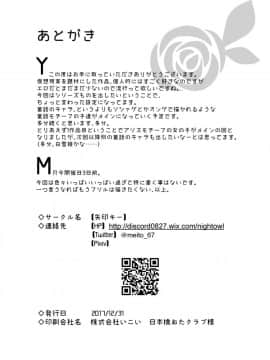 [朔夜汉化组] [矢印キー (Meito)] 仮想童話はきけんがいっぱい!?夢見がちな少女編1 [DL版]_42