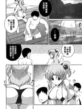 [oo君個人漢化] (例大祭12) [キタガワジマ (ヨヒノリ)] 流されて魔界神 (東方Project)_06