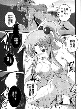 [oo君個人漢化] (例大祭12) [キタガワジマ (ヨヒノリ)] 流されて魔界神 (東方Project)_13