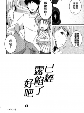 [oo君個人漢化] (例大祭12) [キタガワジマ (ヨヒノリ)] 流されて魔界神 (東方Project)_24